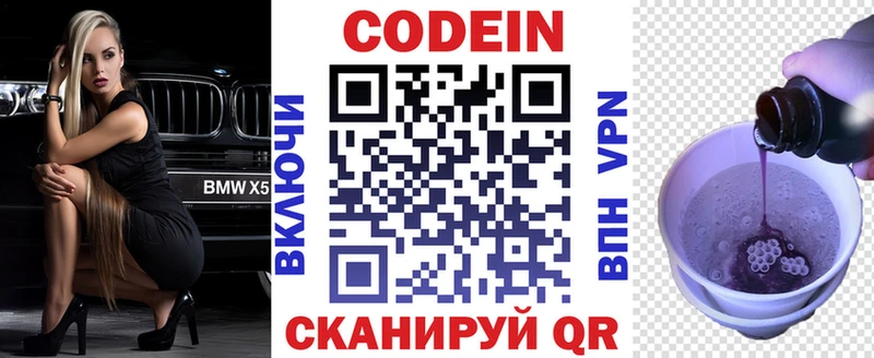 hydra вход Чкаловск Кодеиновый сироп Lean напиток Lean (лин)