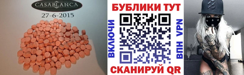 купить  цена  Чкаловск  Экстази 300 mg 