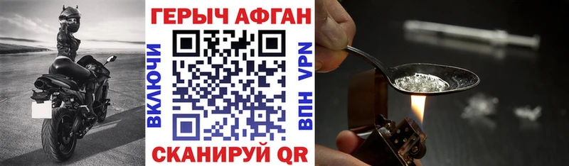Героин герыч Чкаловск