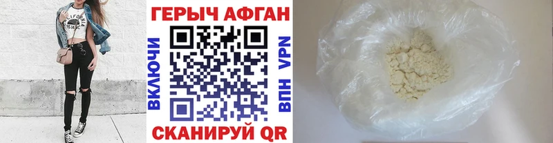 ГЕРОИН Афган гидра ССЫЛКА Чкаловск