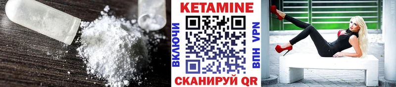 КЕТАМИН ketamine  Чкаловск 