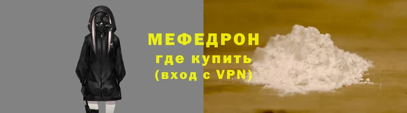 мефедрон мука Горняк