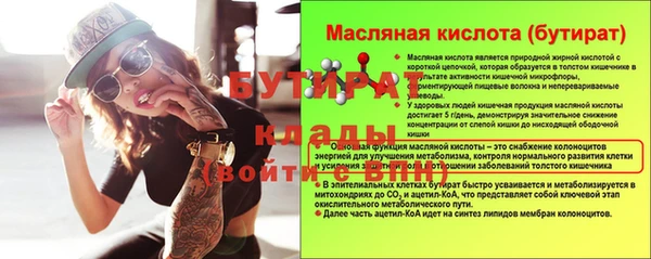 бутират Абаза