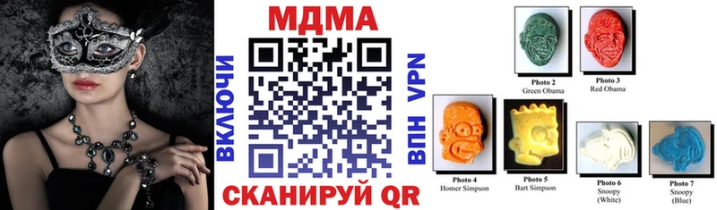 MDMA молли  купить закладку  Чкаловск 