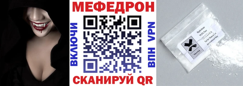 МЯУ-МЯУ mephedrone Чкаловск